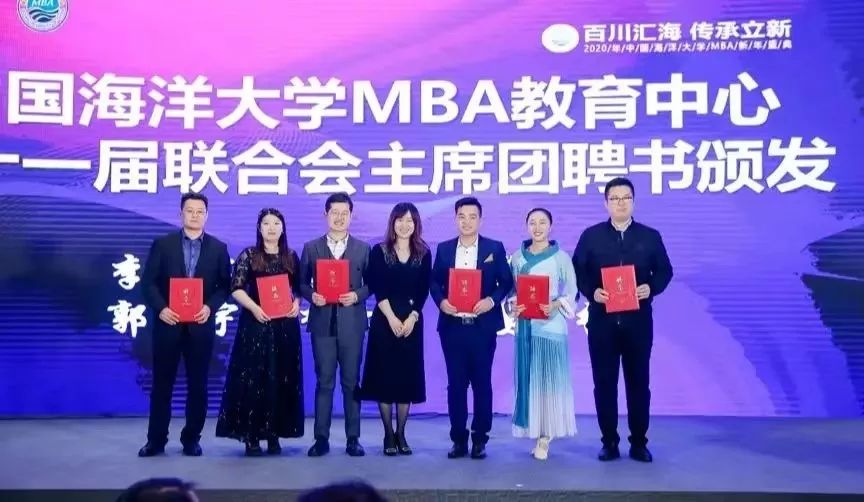 青岛上研华章 | 热烈祝贺中国海洋大学MBA2020新年盛典圆满成功！(图8)