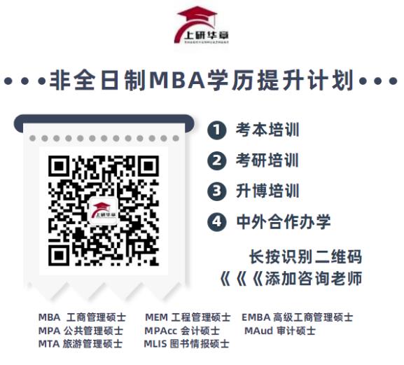 MBA招生简章 | 中国海洋大学2024年工商管理硕士（MBA）招生简章(图2)